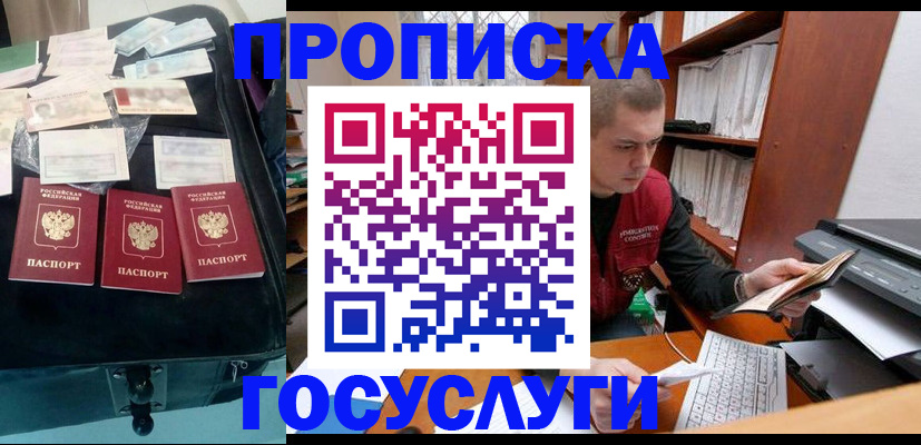 регистрация для школы в Лабытнанги