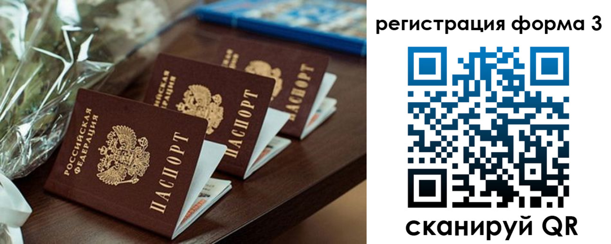 регистрация для школы в Лабытнанги