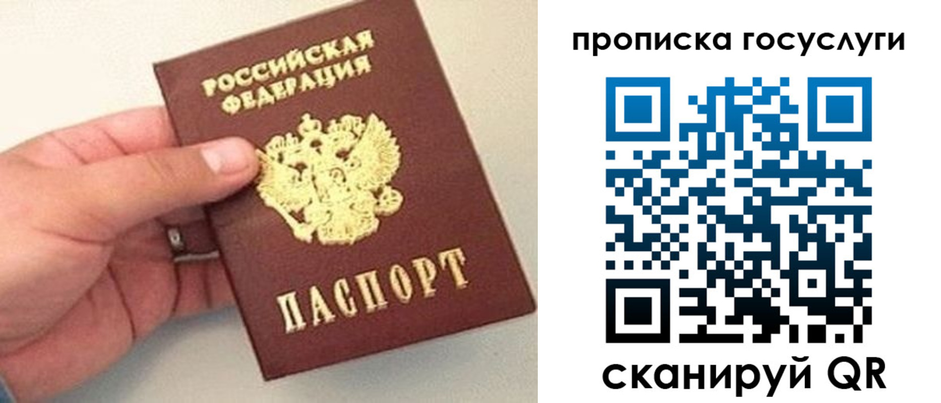 где прописаться в Лабытнанги