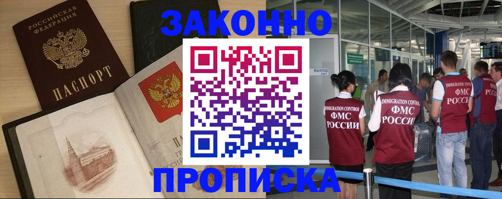 временная регистрация поиск в Лабытнанги