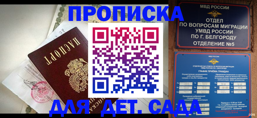 временная регистрация адрес в Лабытнанги