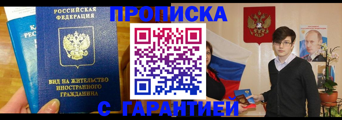 прописка для школы в Лабытнанги