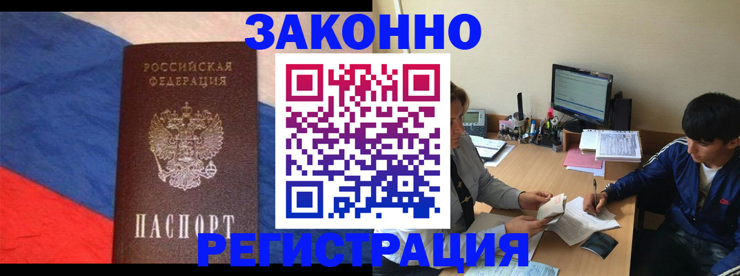 временная регистрация адрес в Лабытнанги