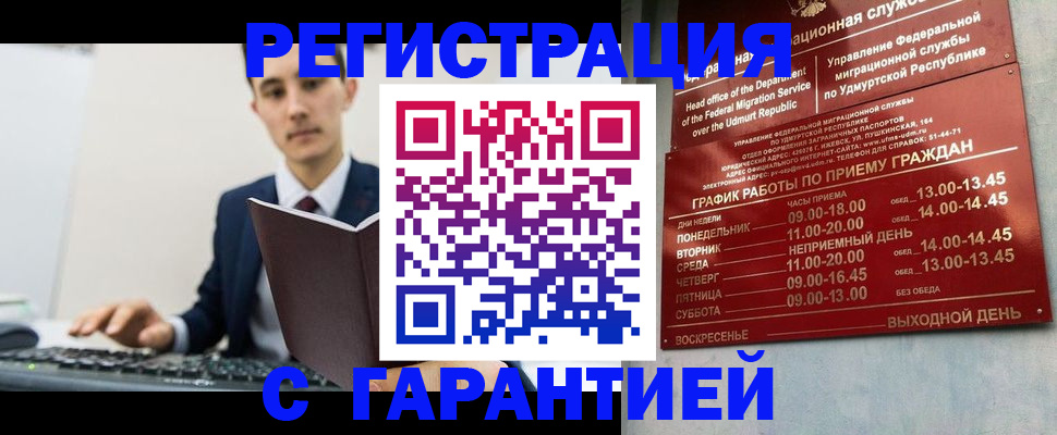 регистрация для школы в Лабытнанги