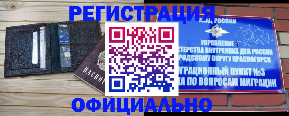 купить прописку в Лабытнанги